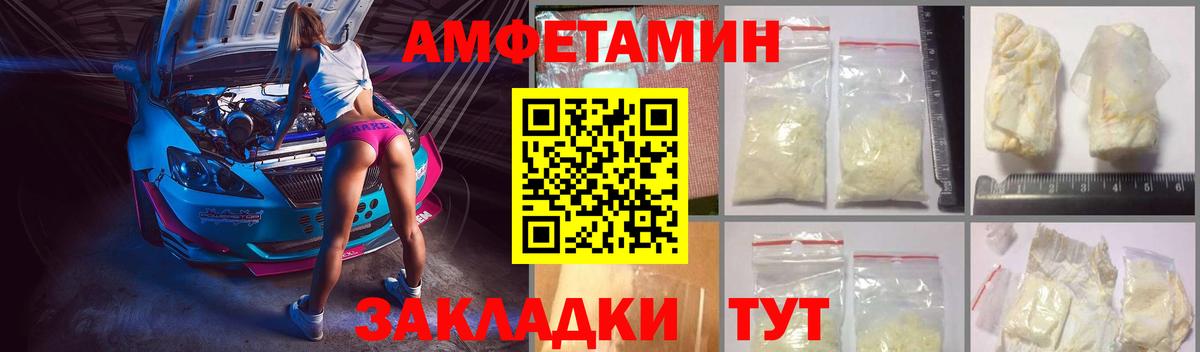 Каменск-Уральский  Amphetamine  Amphetamine  Amphetamine Розовый  Вход с VPN 