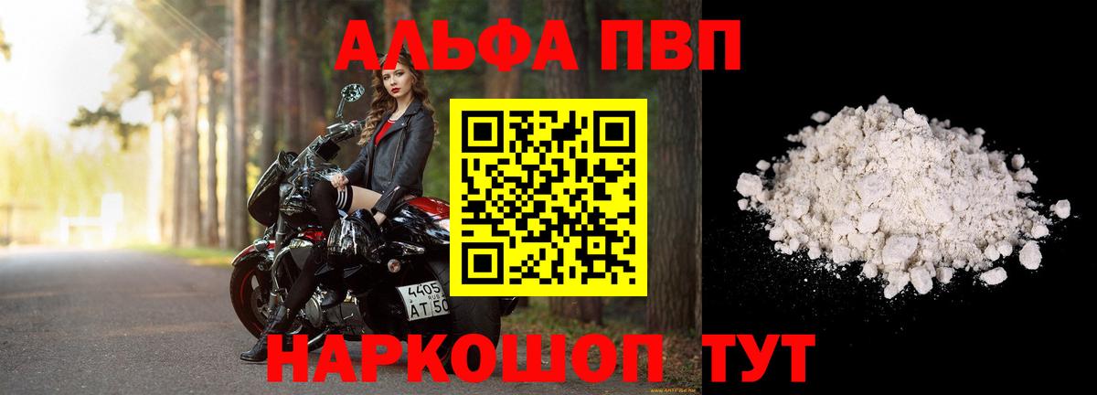 Альфа ПВП мука Каменск-Уральский