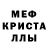 Меф мяу мяу мука FENECH 29