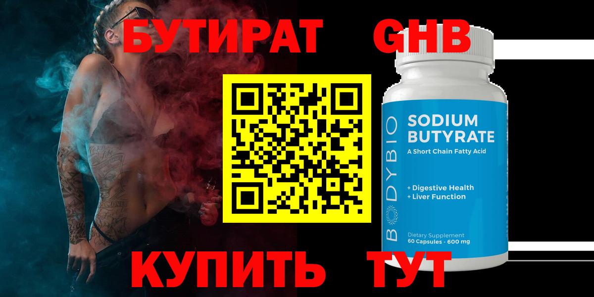 Бутират оксана  Вход с VPN  Каменск-Уральский 
