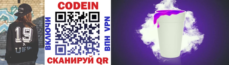 Кодеиновый сироп Lean Purple Drank  наркотики  Каменск-Уральский 