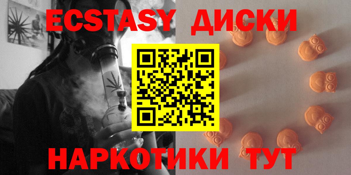 Экстази  Вход с VPN  Экстази MDMA  Каменск-Уральский  Экстази louis Vuitton 