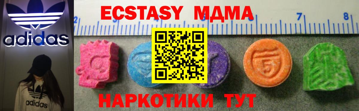 Экстази XTC  Ecstasy  Ecstasy круглые  Каменск-Уральский 