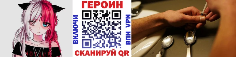 как найти закладки  Каменск-Уральский  Героин Heroin 