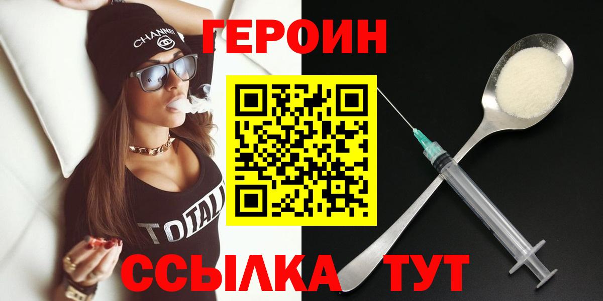 ГЕРОИН  ГЕРОИН гречка  Вход с VPN  Каменск-Уральский 
