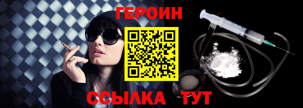 ГЕРОИН VHQ  Героин  Каменск-Уральский 