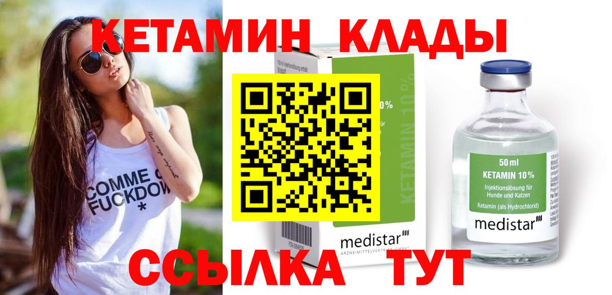 КЕТАМИН VHQ  КЕТАМИН VHQ  Каменск-Уральский 