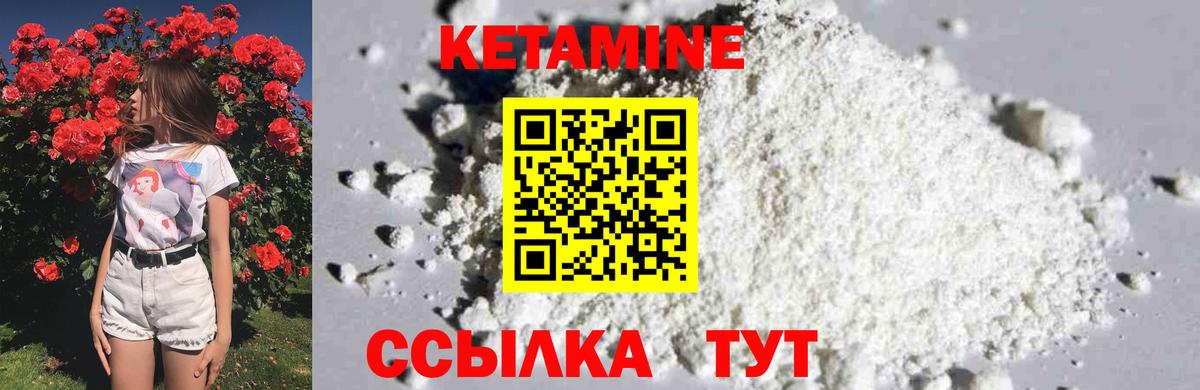 КЕТАМИН ketamine  Кетамин ketamine  Вход с VPN  Каменск-Уральский 