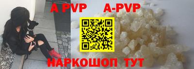 apvp Бузулук