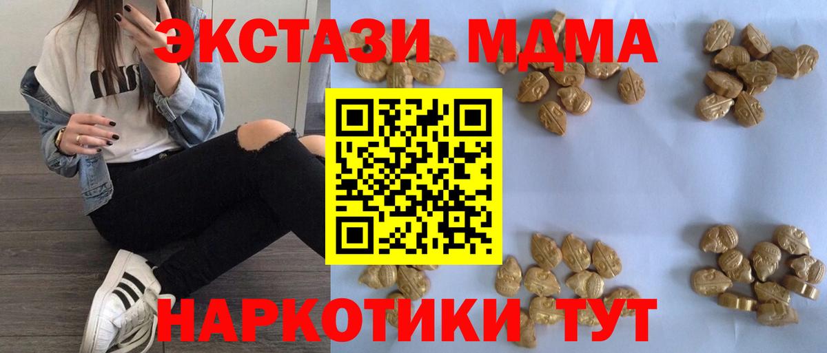 Каменск-Уральский  МДМА Molly  Вход с VPN  МДМА VHQ 