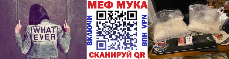 Меф mephedrone  купить наркотики цена  Каменск-Уральский 