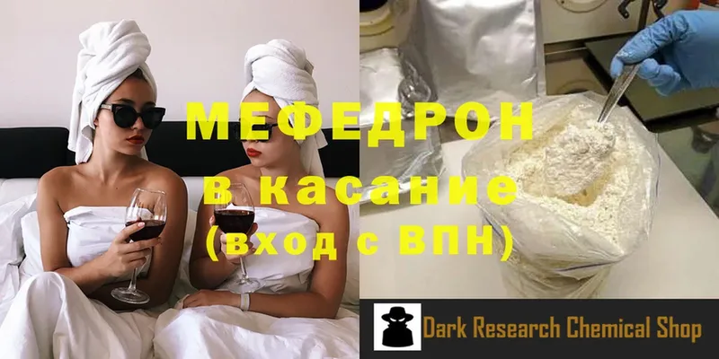 Мефедрон VHQ  Каменск-Уральский 