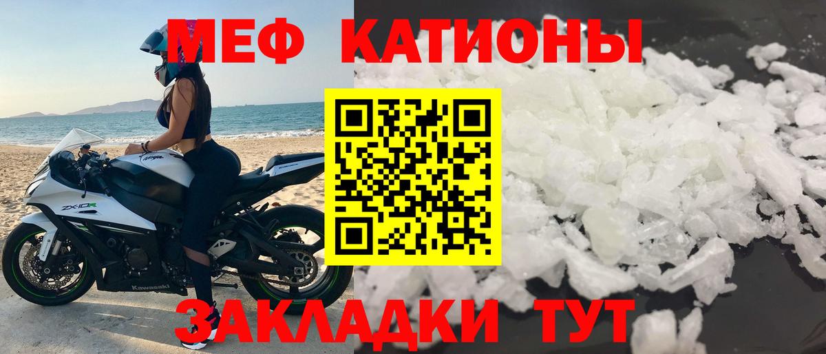 Меф мяу мяу мука Каменск-Уральский