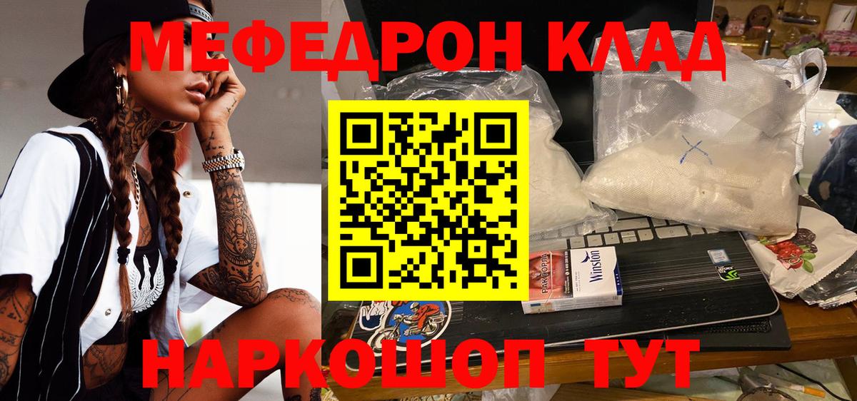продажа наркотиков  Вход с VPN  Меф mephedrone  Каменск-Уральский  МЕФ кристаллы  МЕФ 