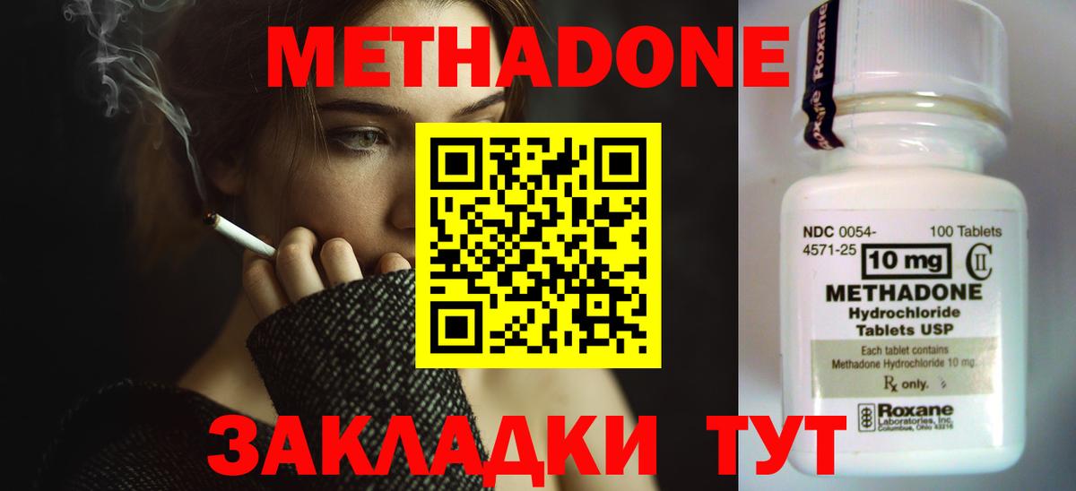 Метадон methadone  Каменск-Уральский 