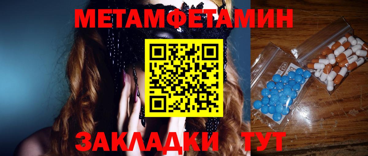 Метамфетамин Декстрометамфетамин 99.9% Каменск-Уральский