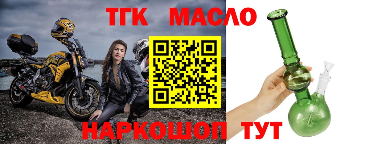 ТГК Wax Каменск-Уральский
